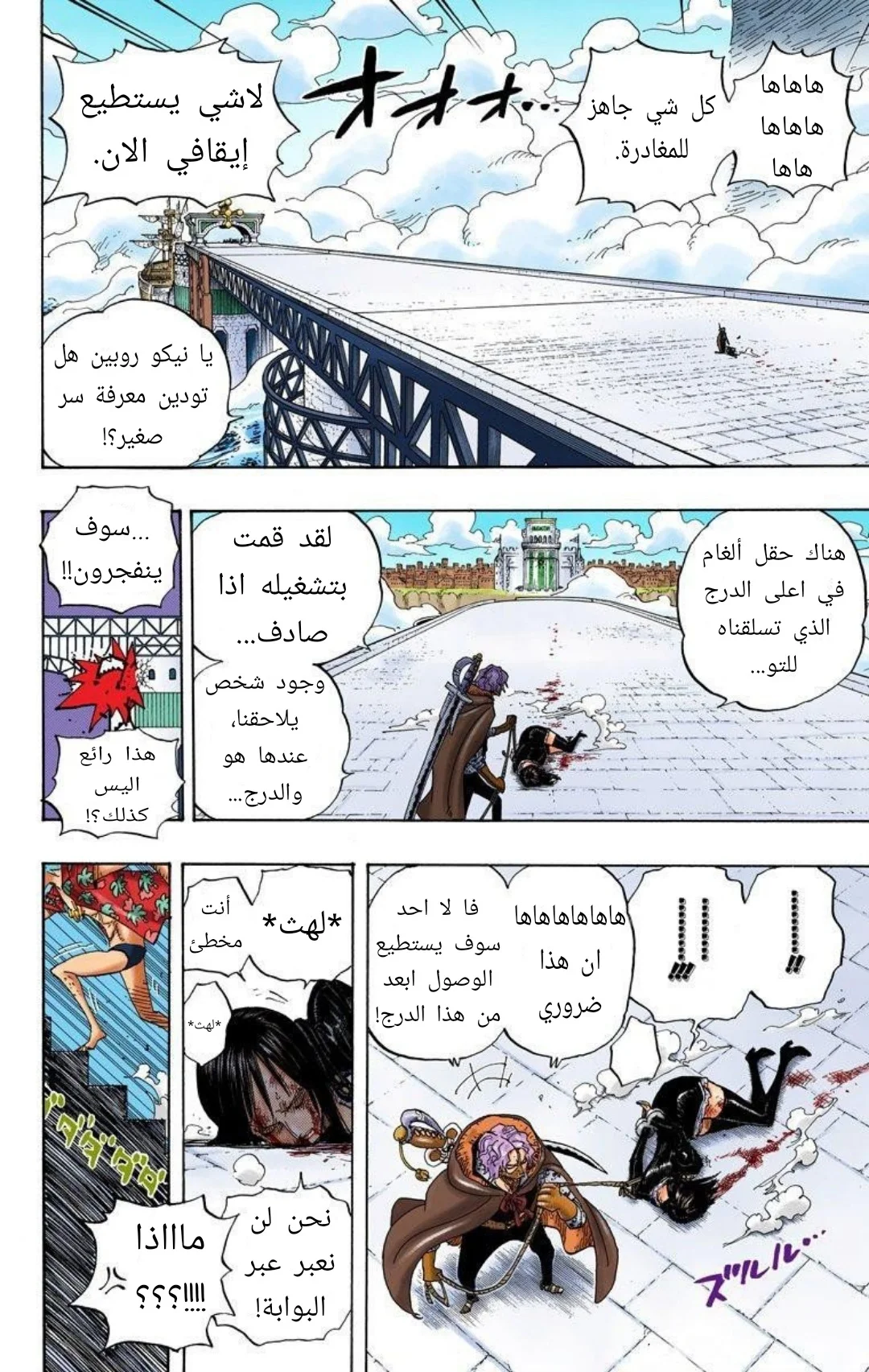Read One Piece – Digital Colored AR Manga Online