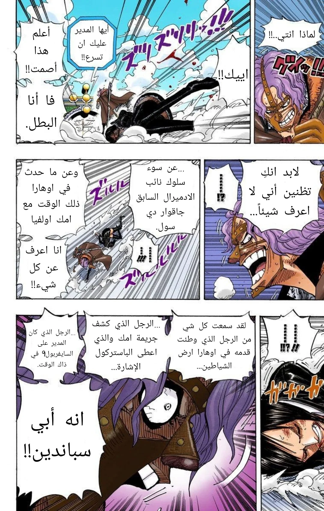 Read One Piece – Digital Colored AR Manga Online