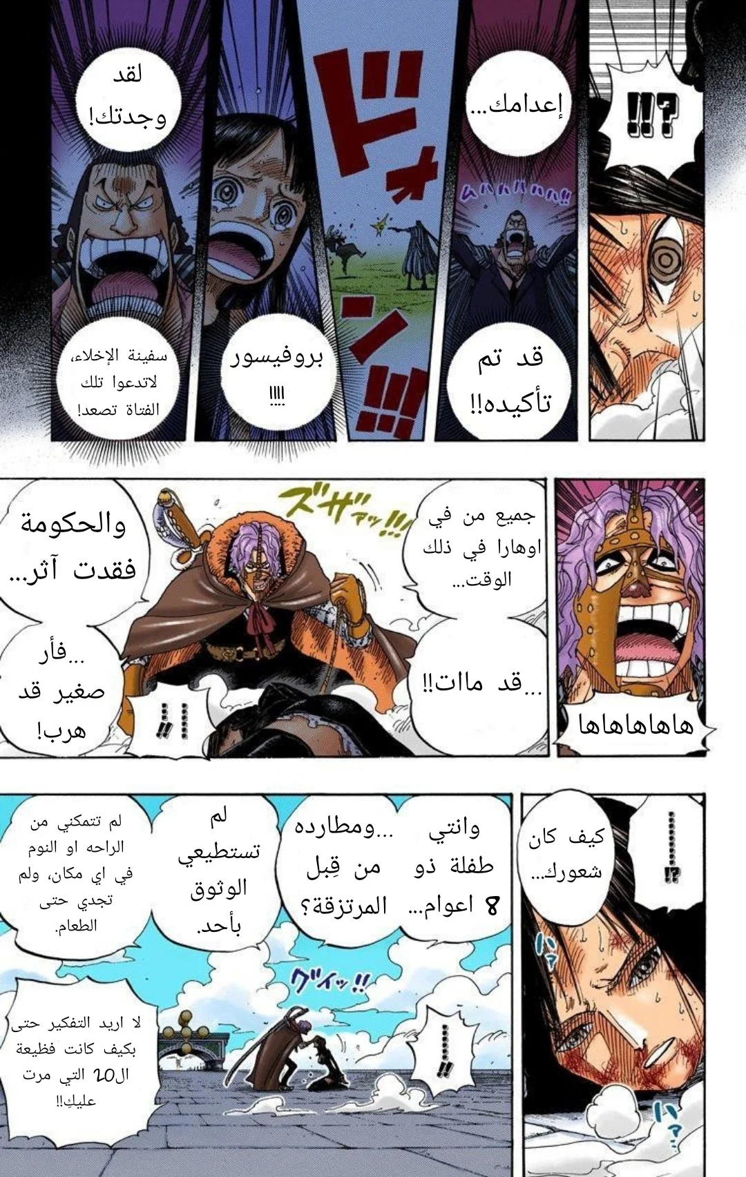 Read One Piece – Digital Colored AR Manga Online