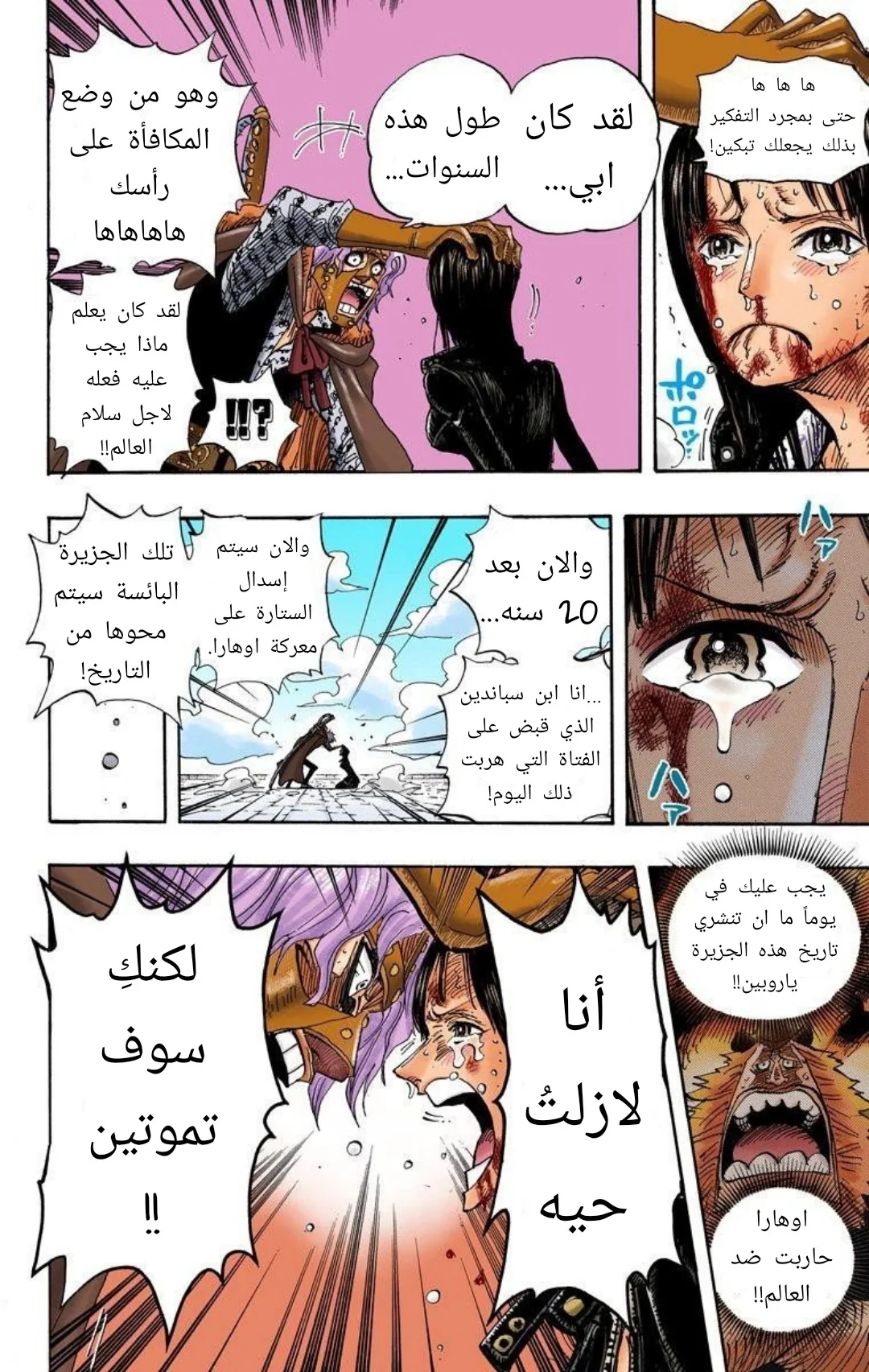 Read One Piece – Digital Colored AR Manga Online