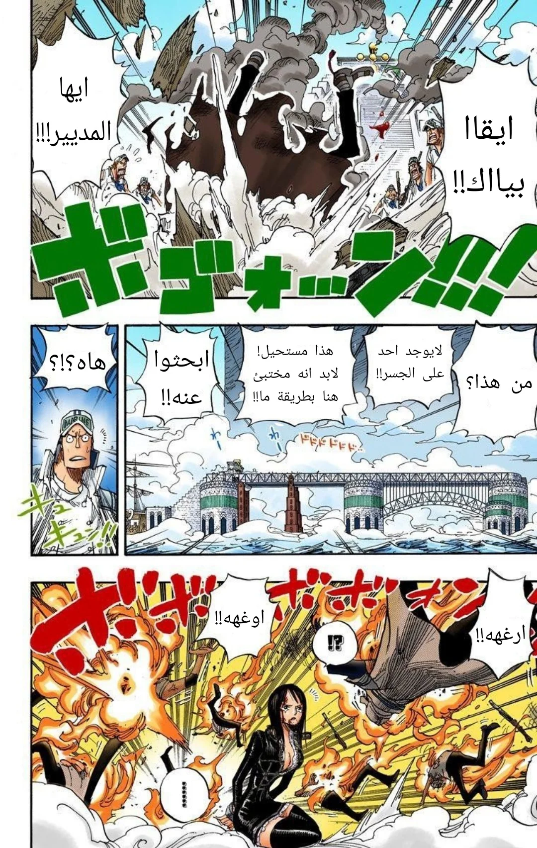 Read One Piece – Digital Colored AR Manga Online