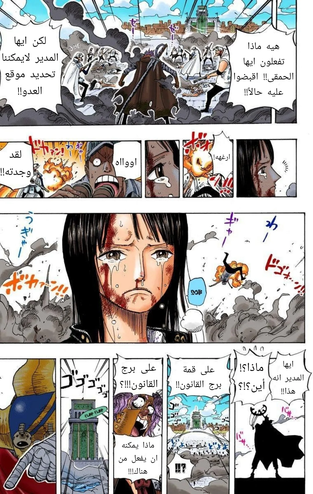 Read One Piece – Digital Colored AR Manga Online