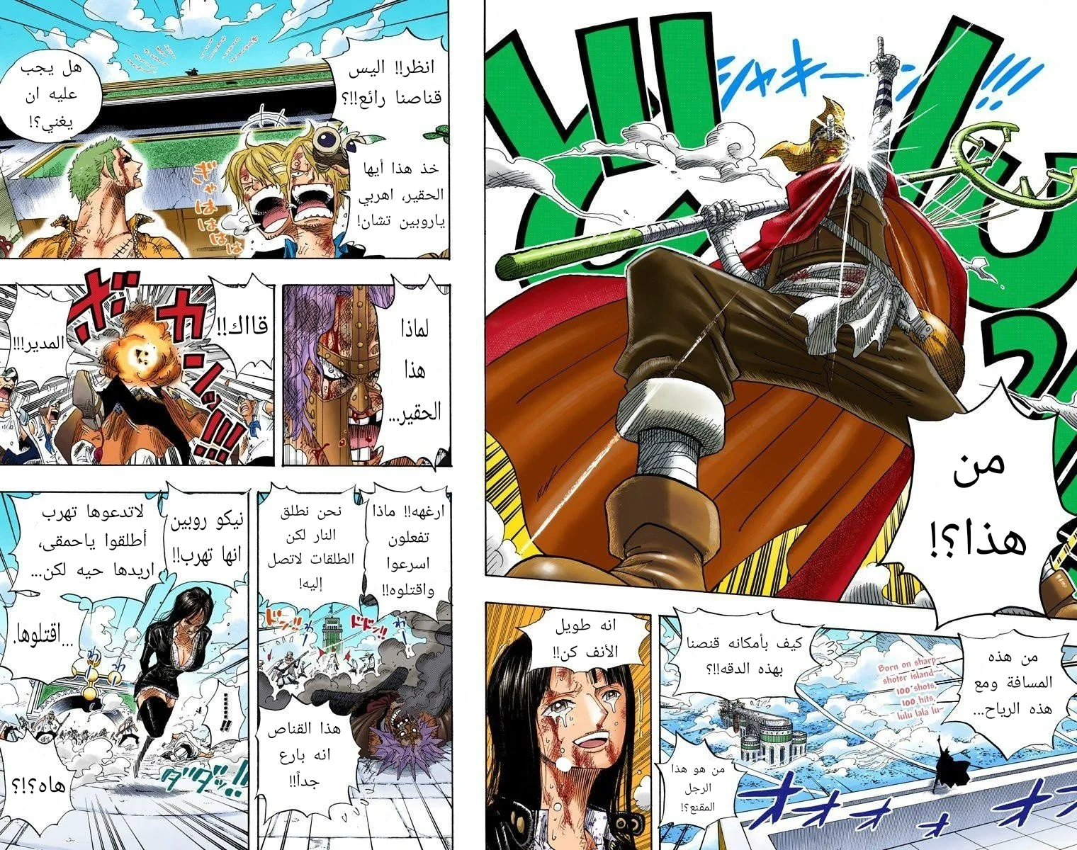 Read One Piece – Digital Colored AR Manga Online