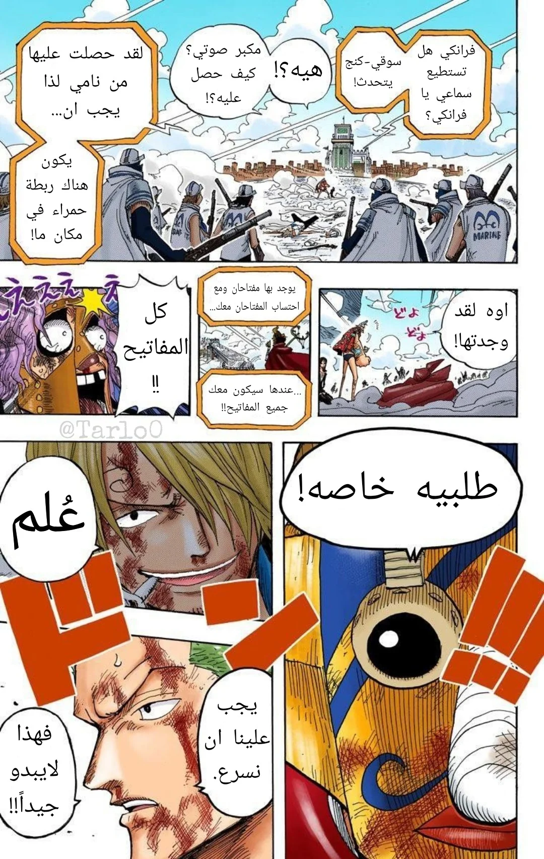 Read One Piece – Digital Colored AR Manga Online