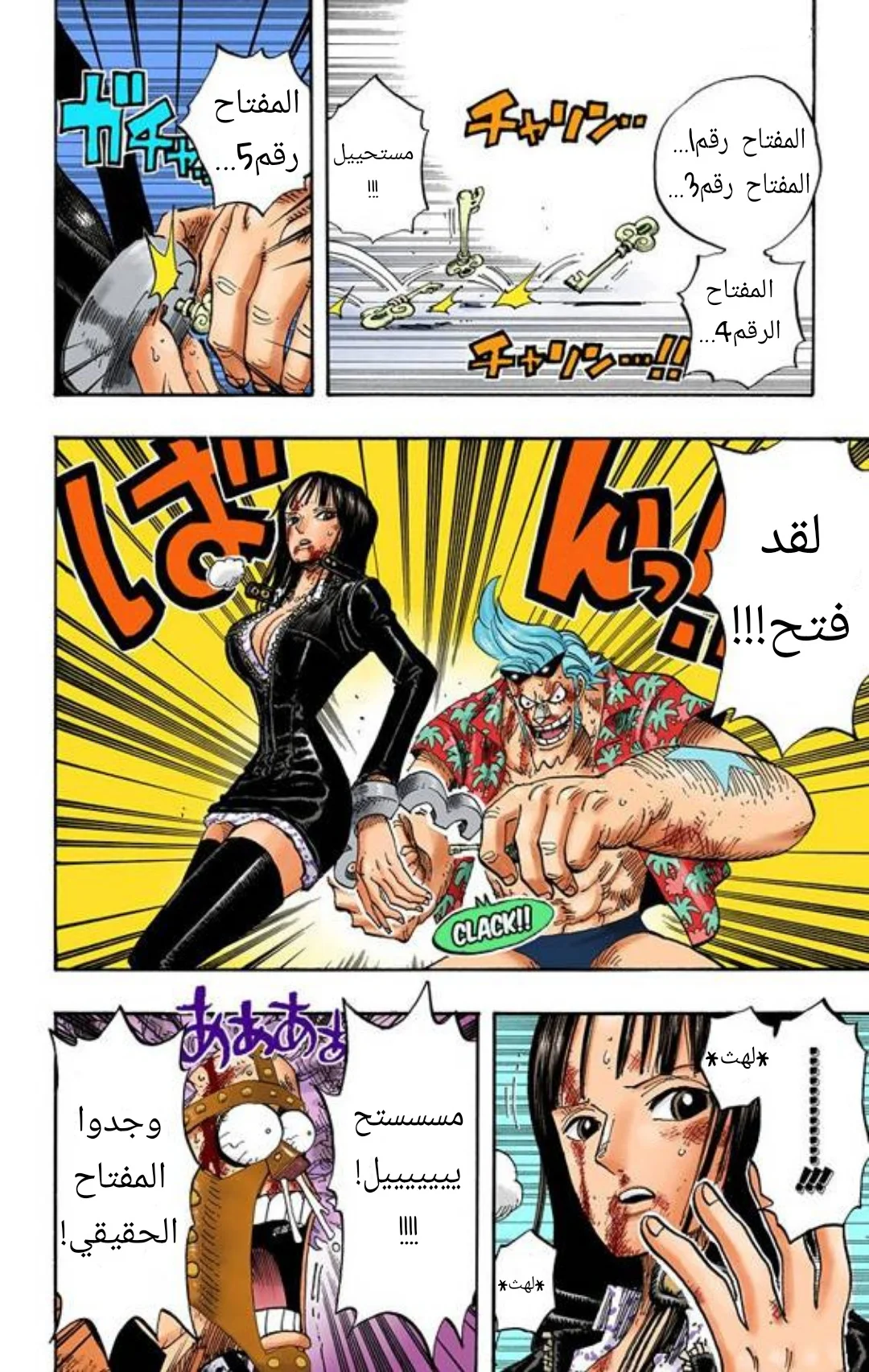 Read One Piece – Digital Colored AR Manga Online