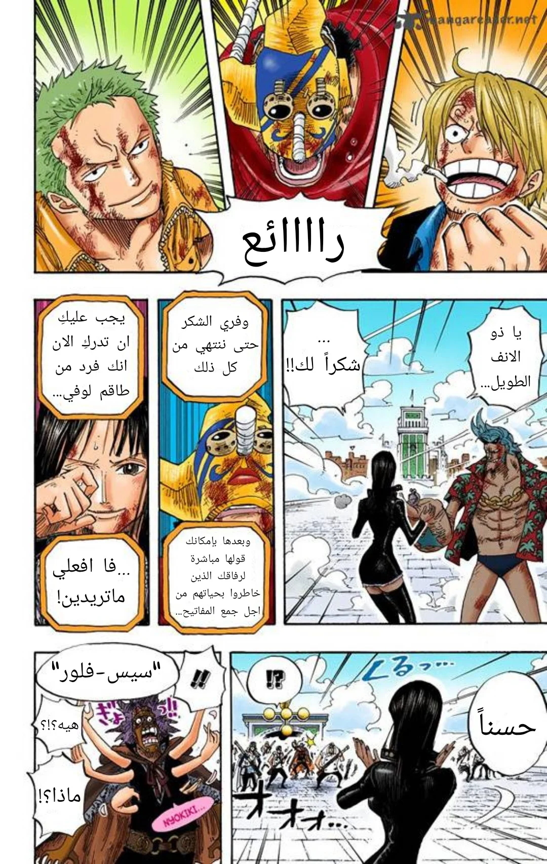 Read One Piece – Digital Colored AR Manga Online