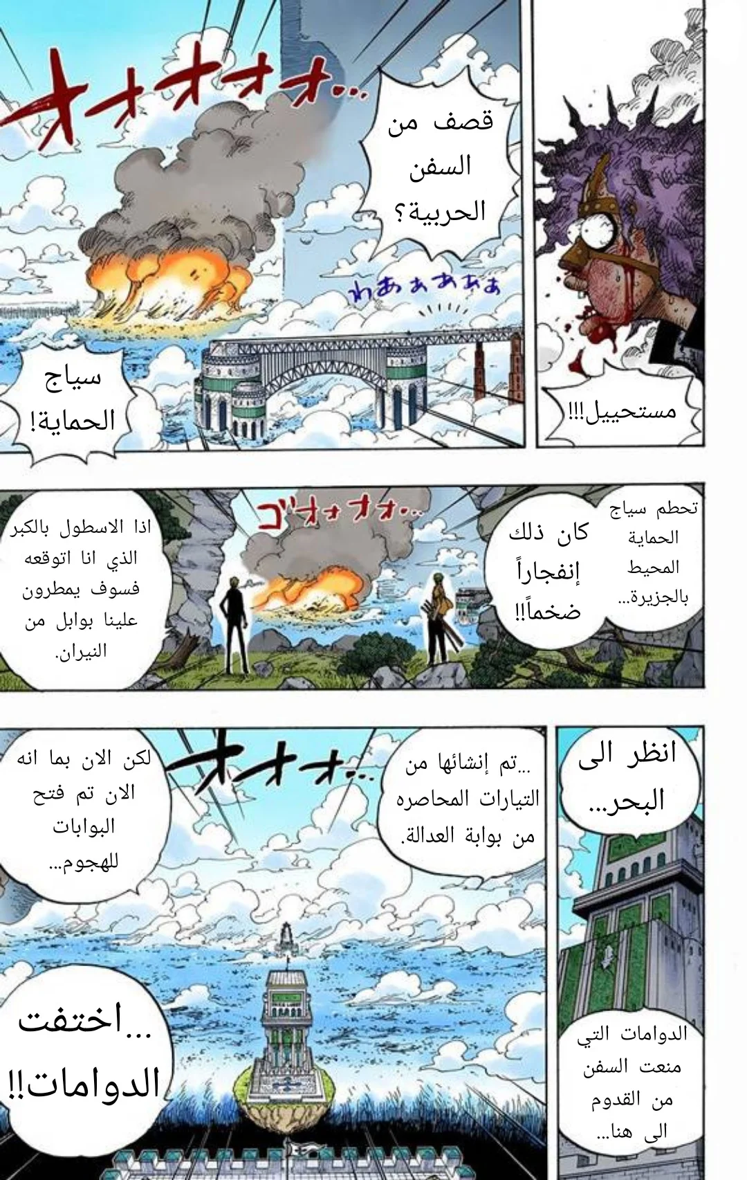 Read One Piece – Digital Colored AR Manga Online