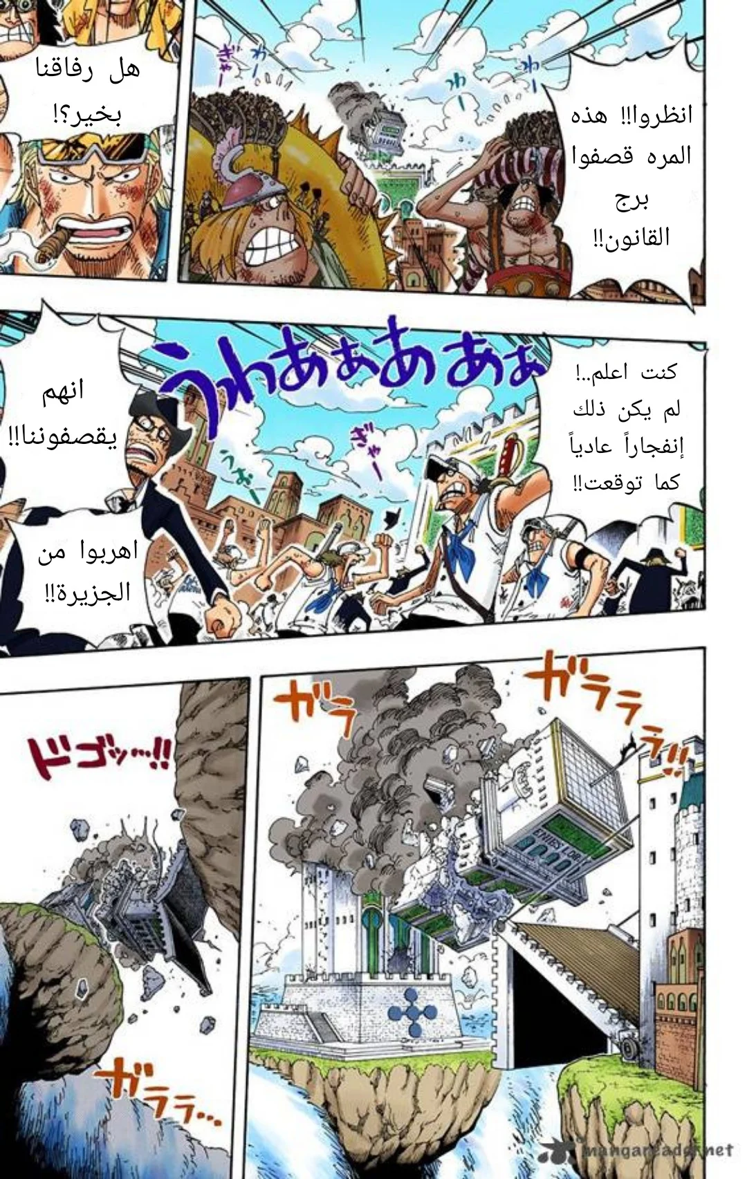 Read One Piece – Digital Colored AR Manga Online
