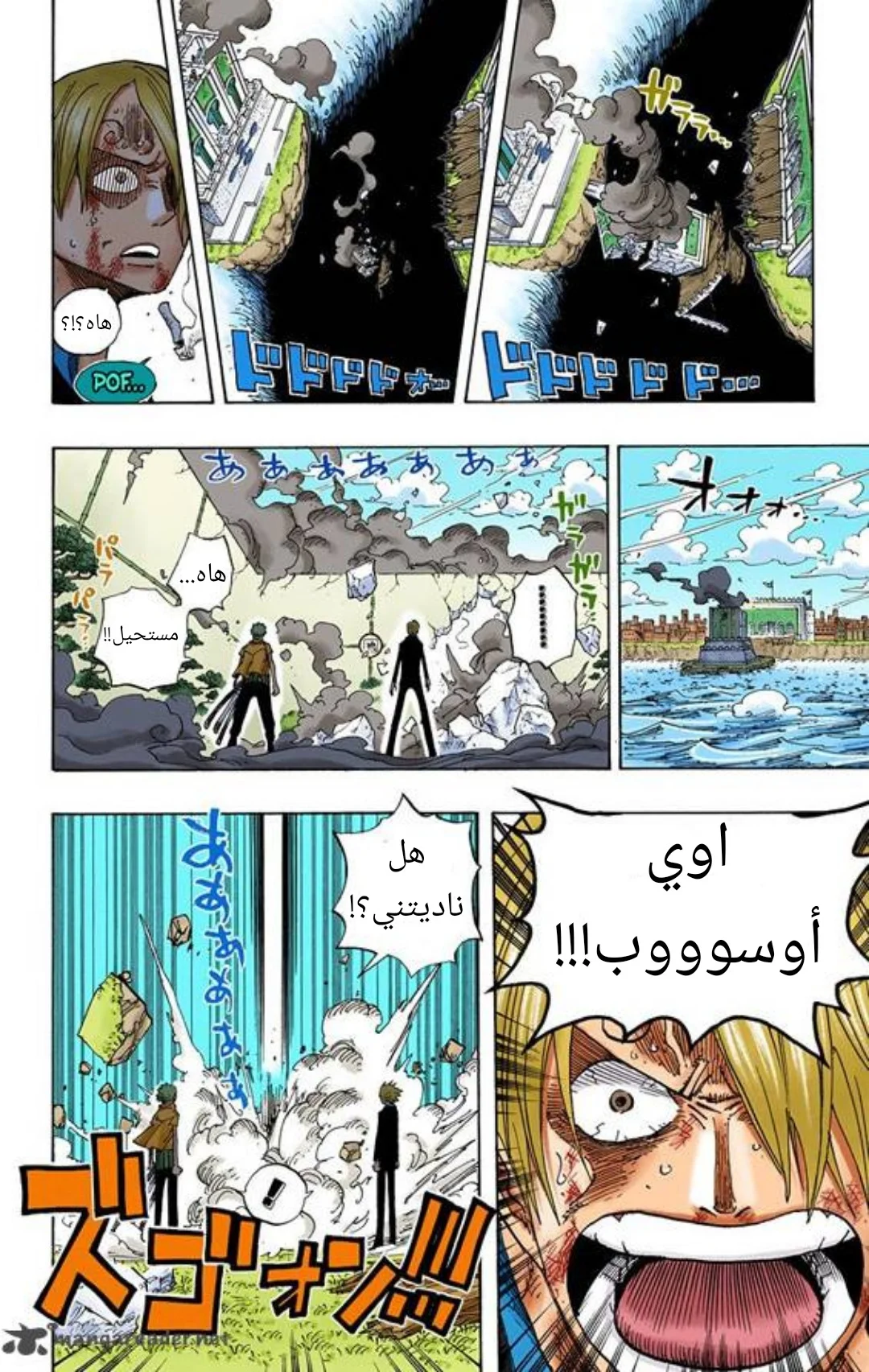 Read One Piece – Digital Colored AR Manga Online