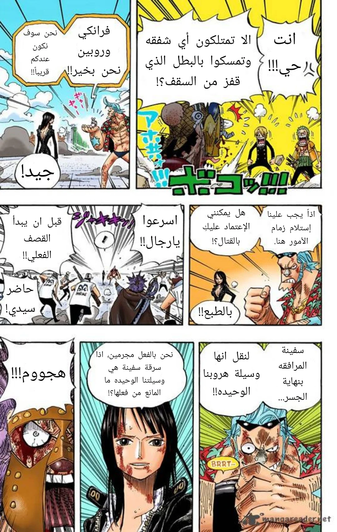 Read One Piece – Digital Colored AR Manga Online