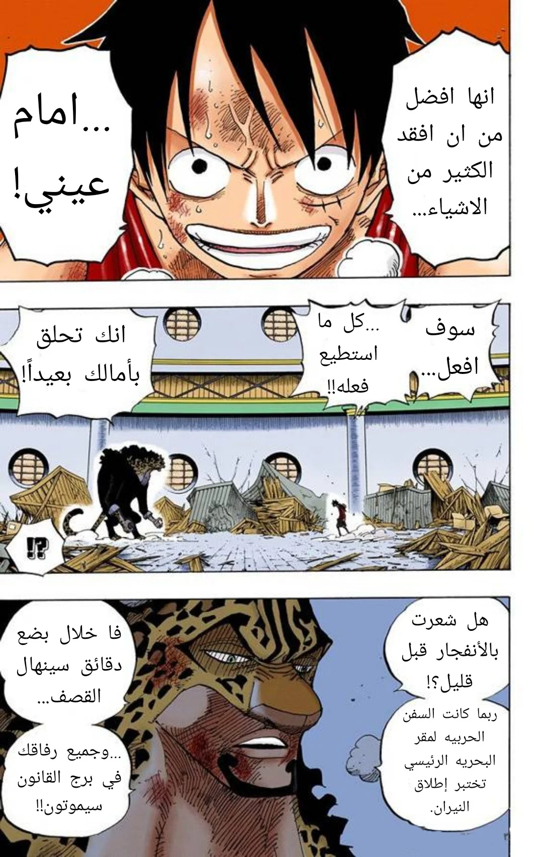 Read One Piece – Digital Colored AR Manga Online
