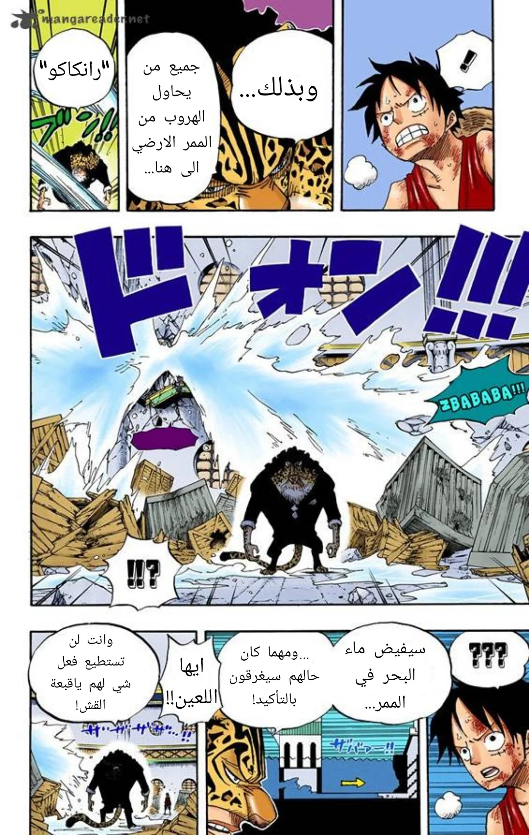 Read One Piece – Digital Colored AR Manga Online