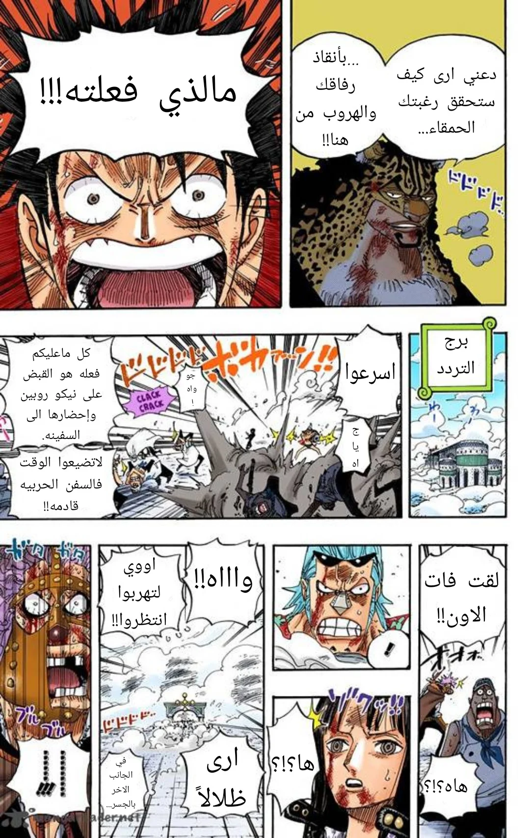 Read One Piece – Digital Colored AR Manga Online