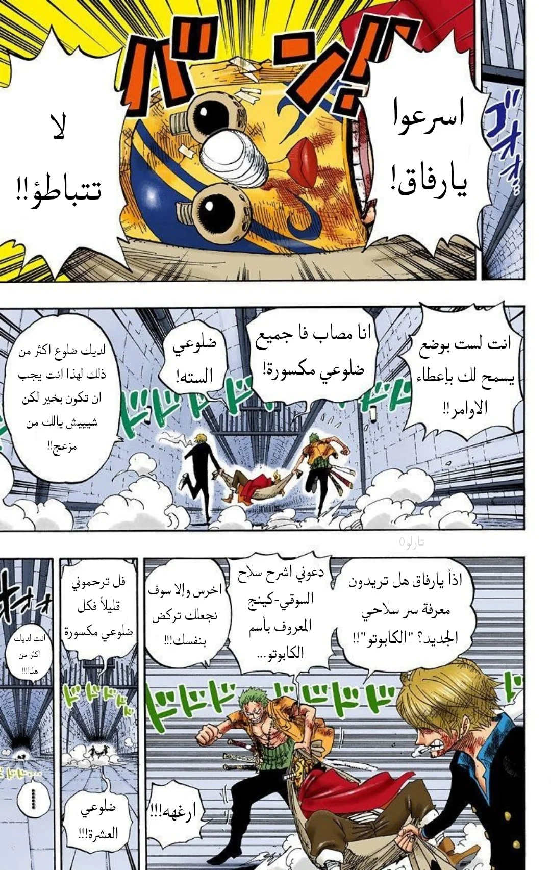 Read One Piece – Digital Colored AR Manga Online