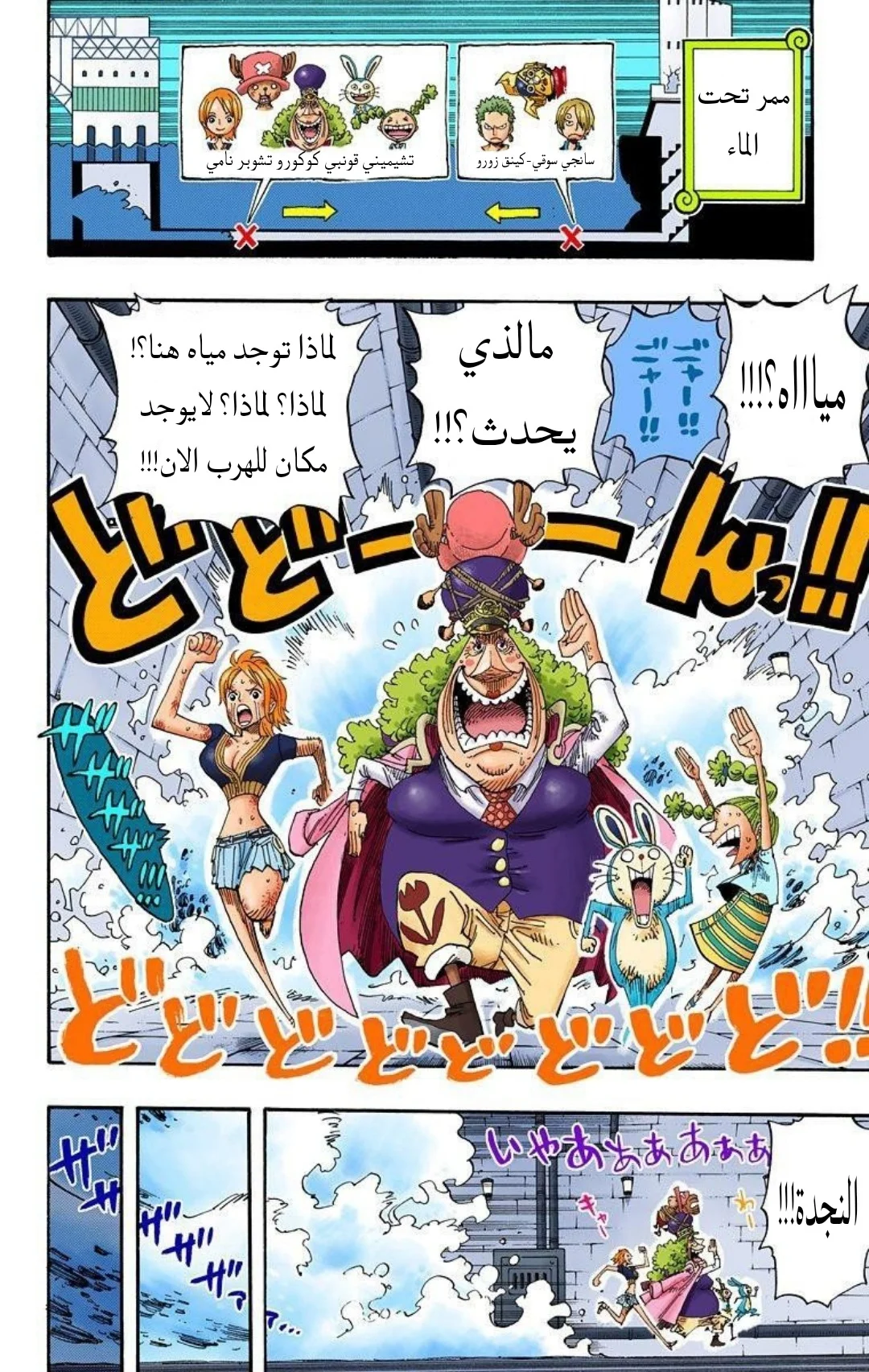 Read One Piece – Digital Colored AR Manga Online