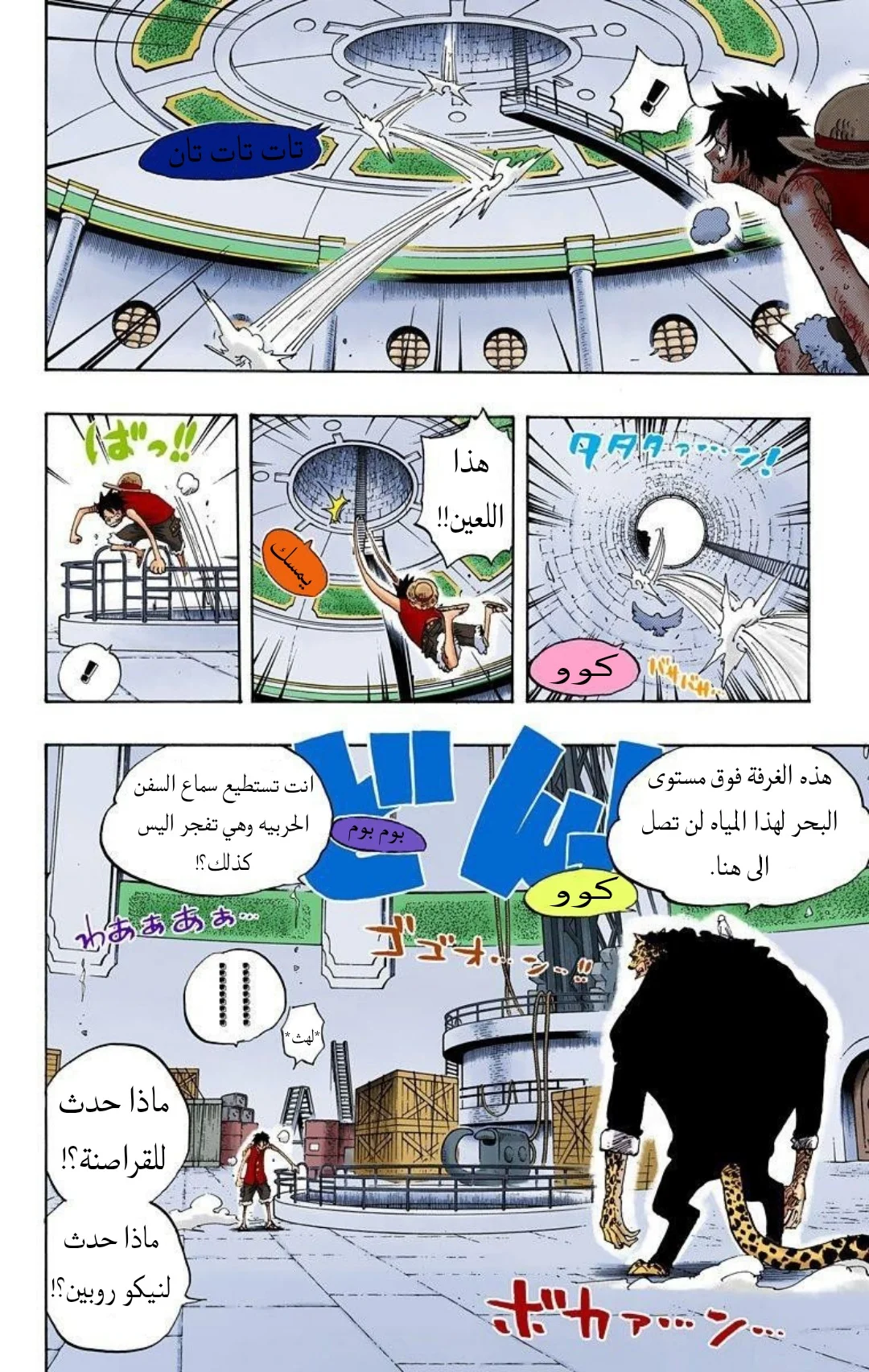 Read One Piece – Digital Colored AR Manga Online