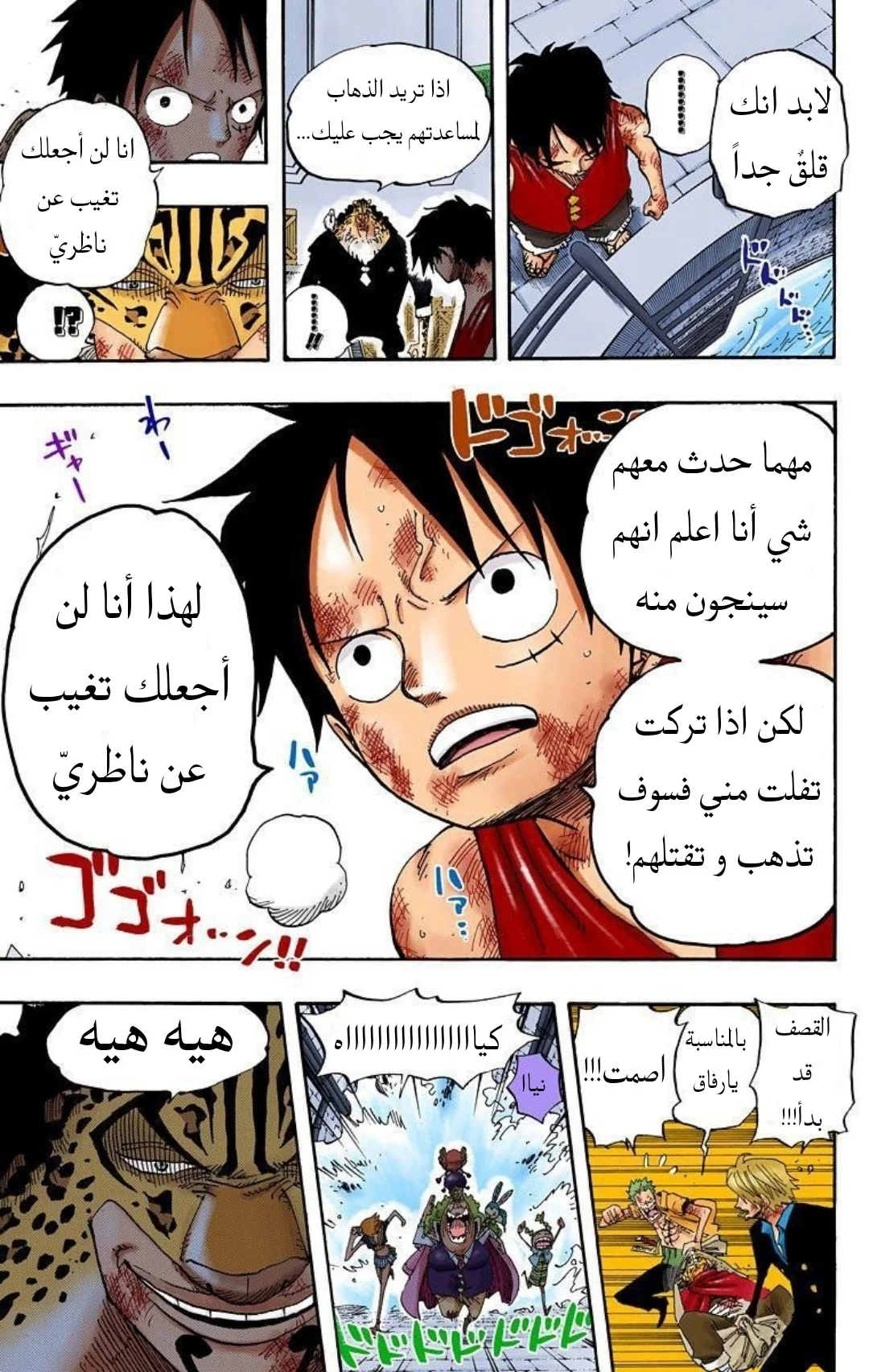 Read One Piece – Digital Colored AR Manga Online
