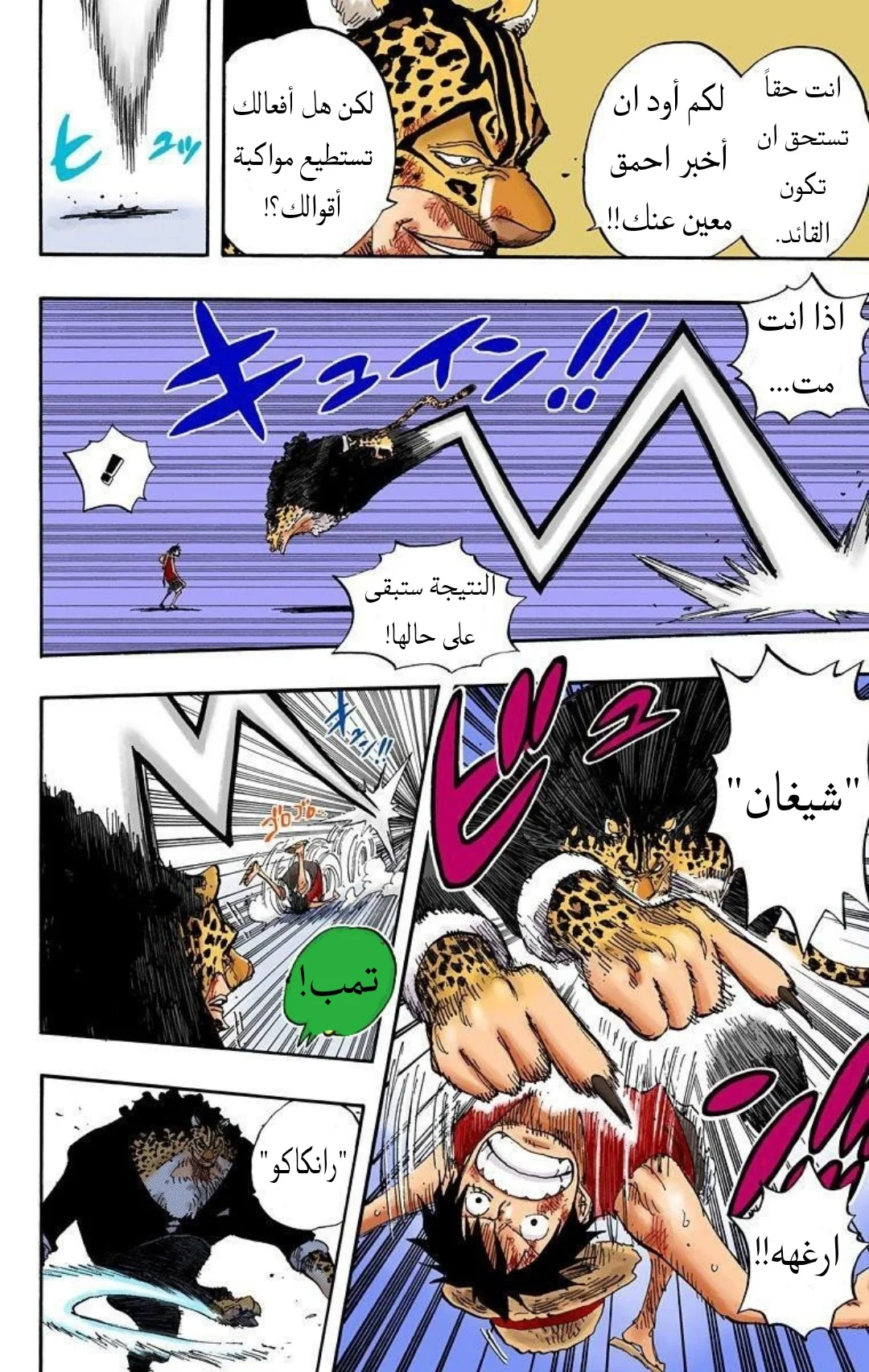 Read One Piece – Digital Colored AR Manga Online