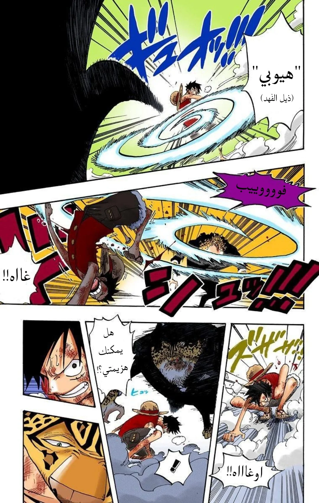 Read One Piece – Digital Colored AR Manga Online
