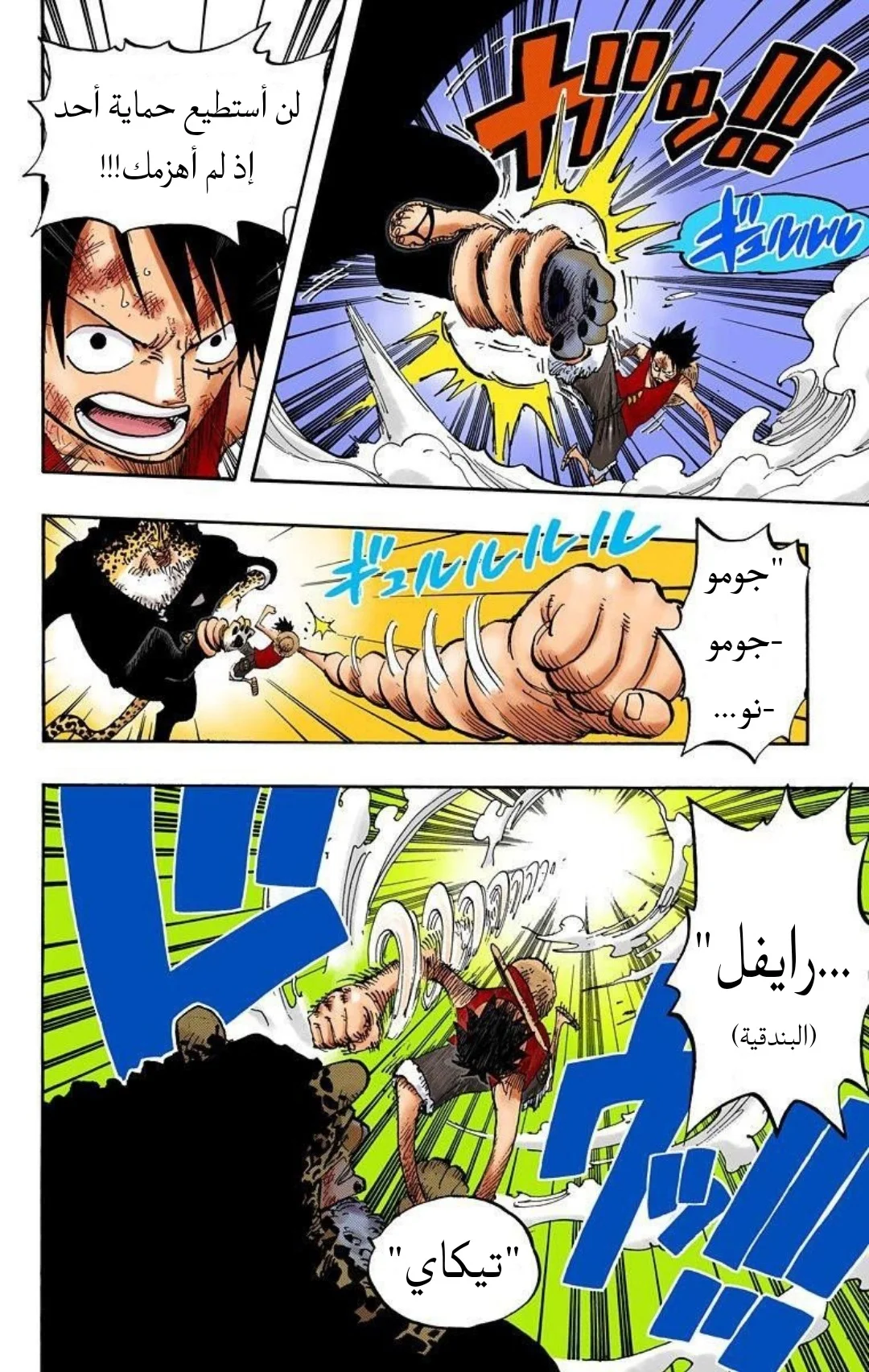 Read One Piece – Digital Colored AR Manga Online