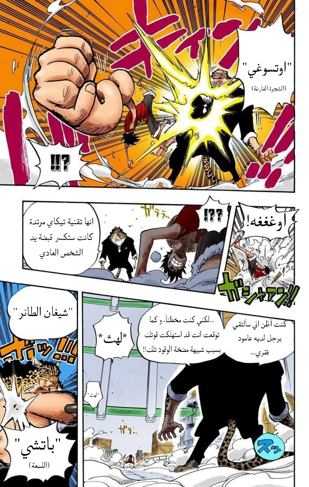 Read One Piece – Digital Colored AR Manga Online