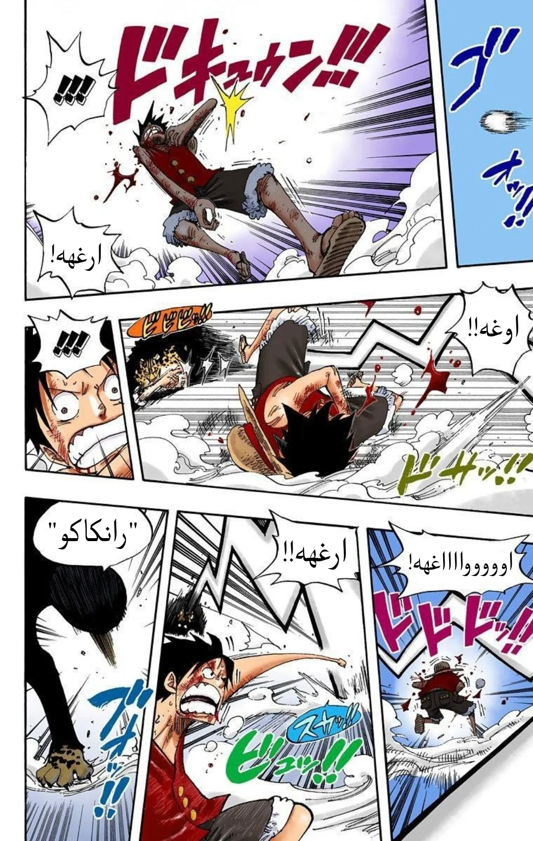 Read One Piece – Digital Colored AR Manga Online