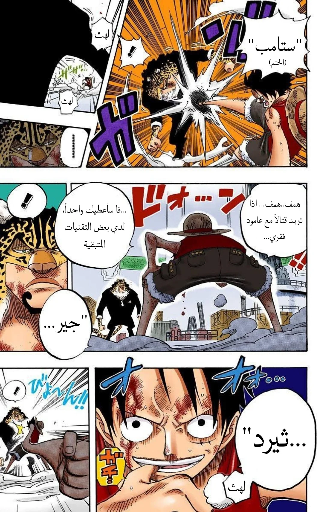 Read One Piece – Digital Colored AR Manga Online