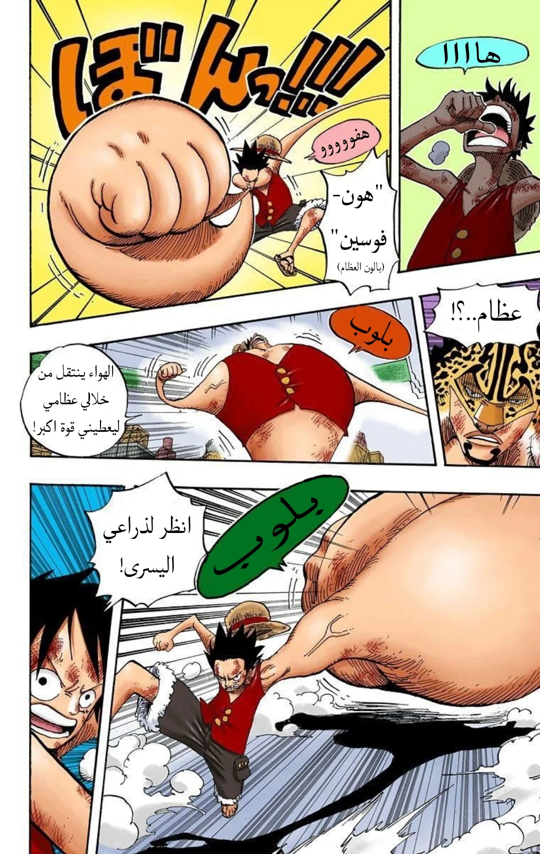 Read One Piece – Digital Colored AR Manga Online