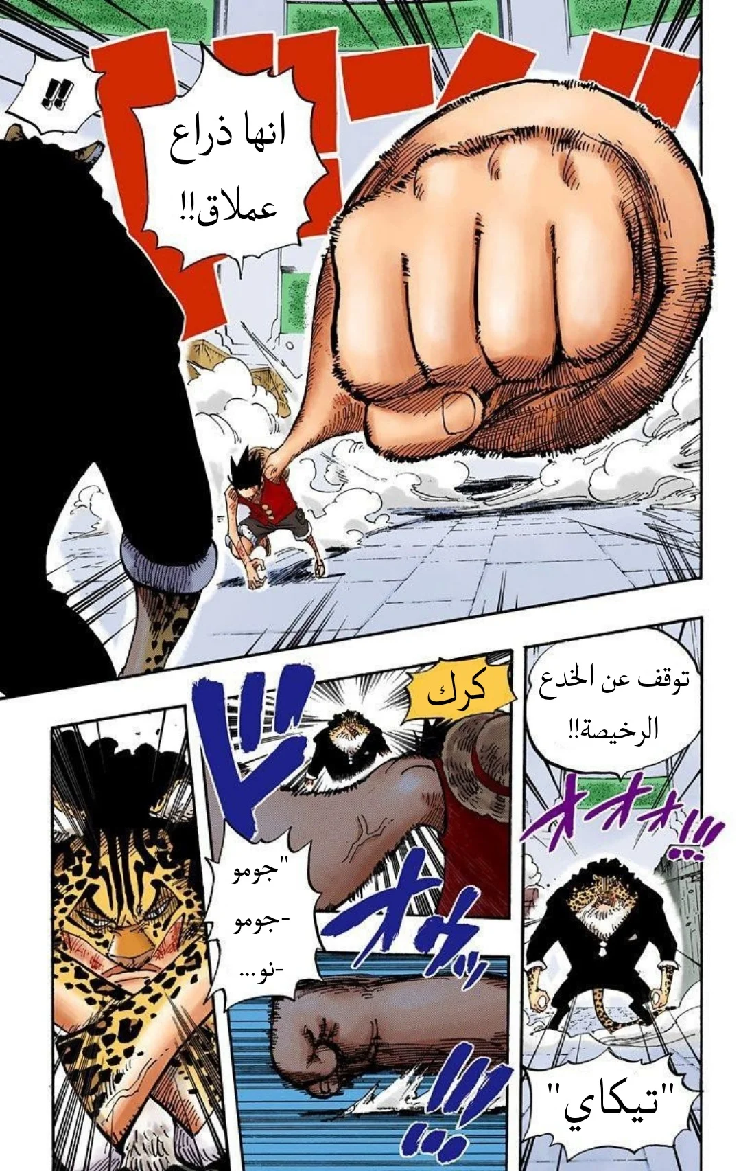 Read One Piece – Digital Colored AR Manga Online