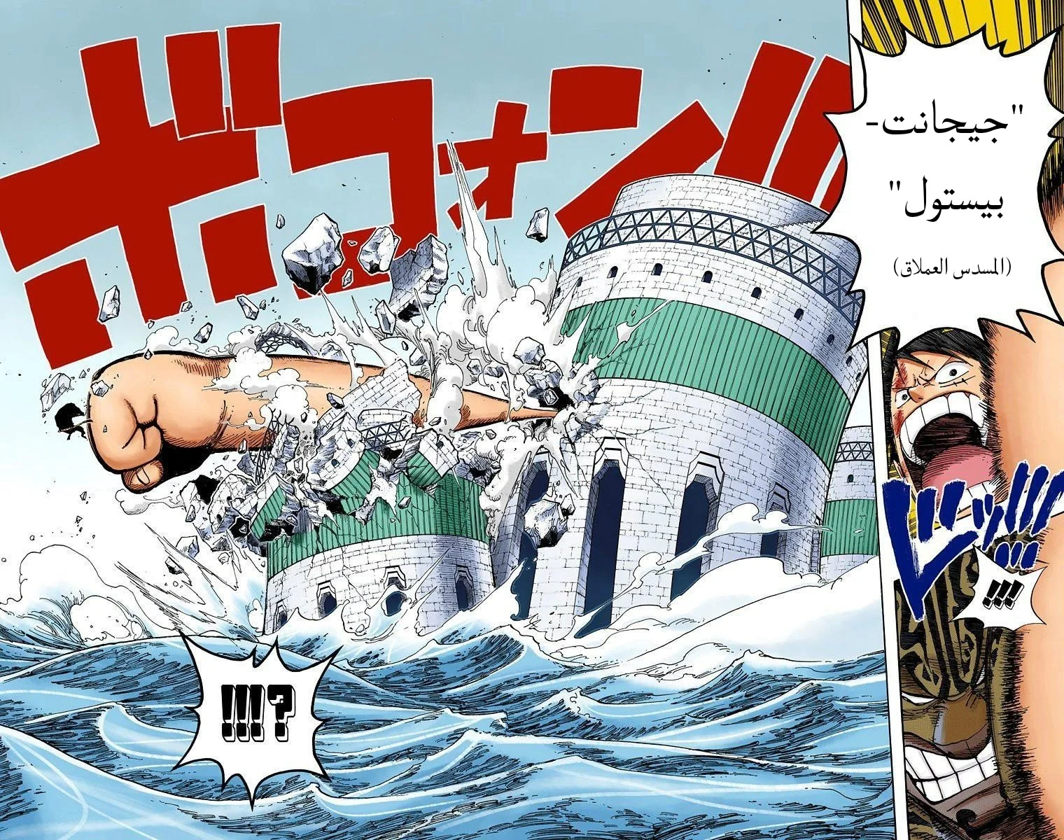 Read One Piece – Digital Colored AR Manga Online