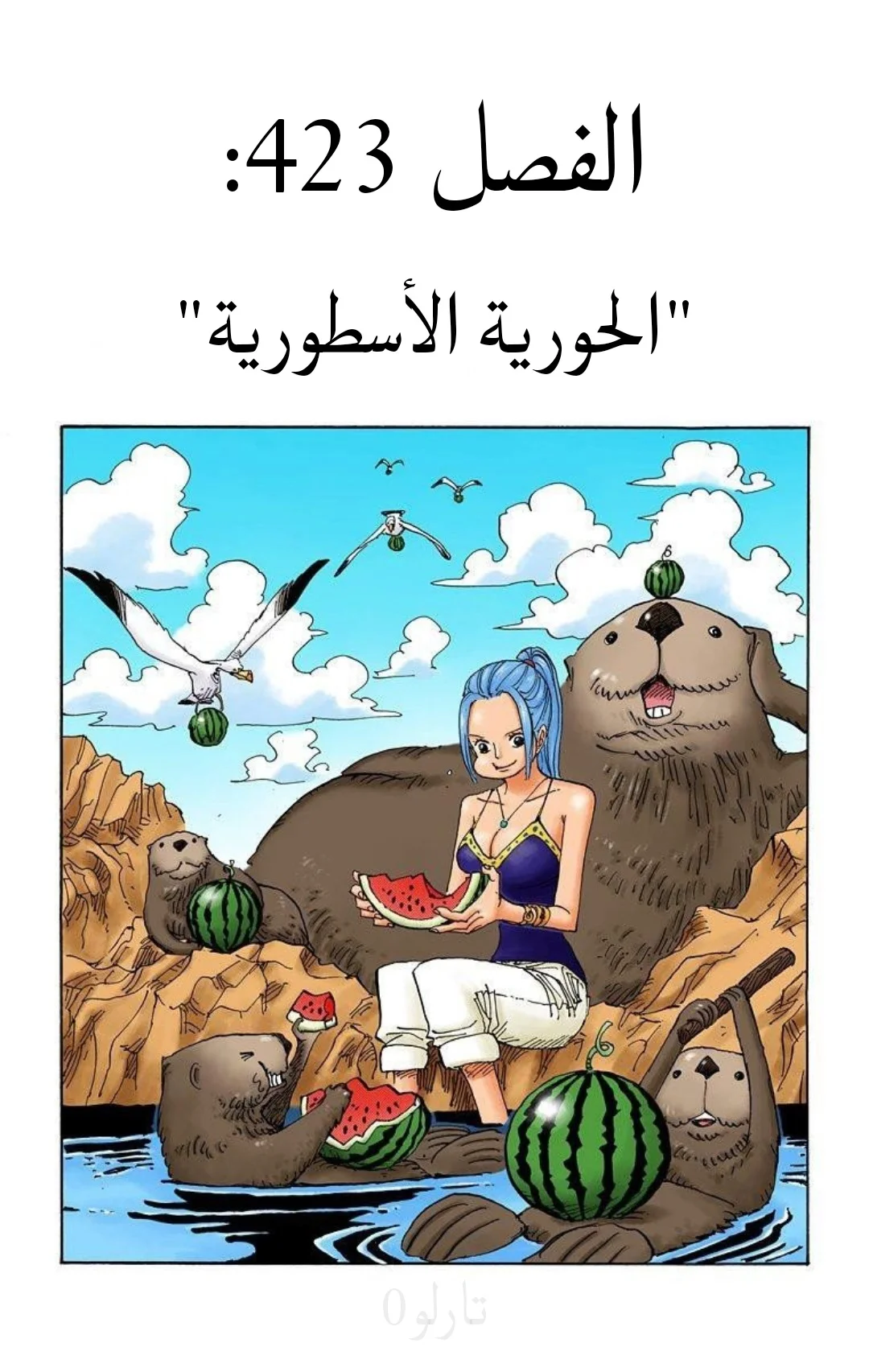 Read One Piece – Digital Colored AR Manga Online