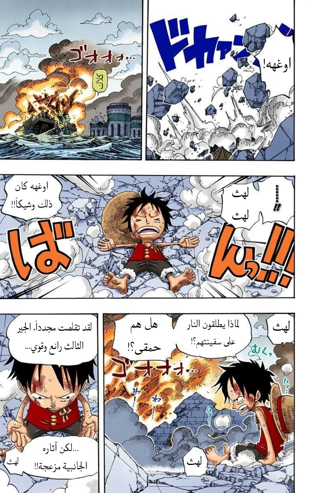 Read One Piece – Digital Colored AR Manga Online