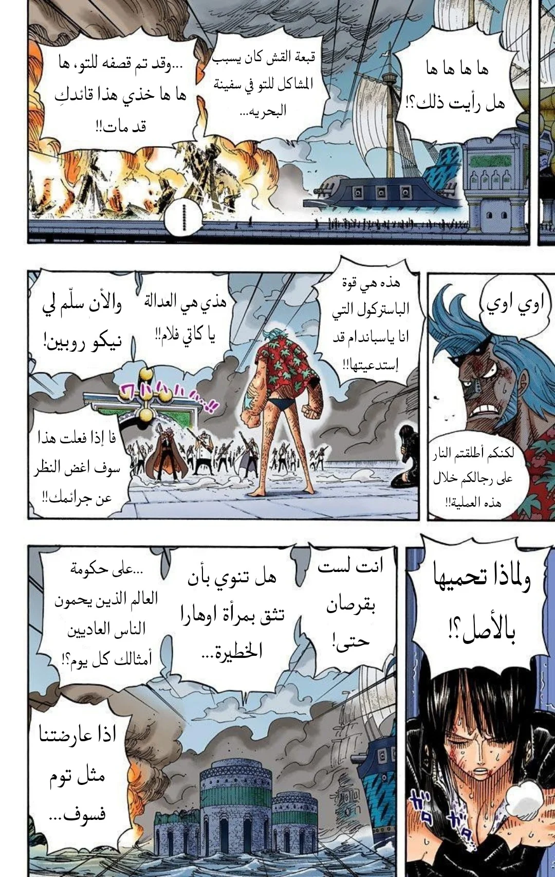 Read One Piece – Digital Colored AR Manga Online