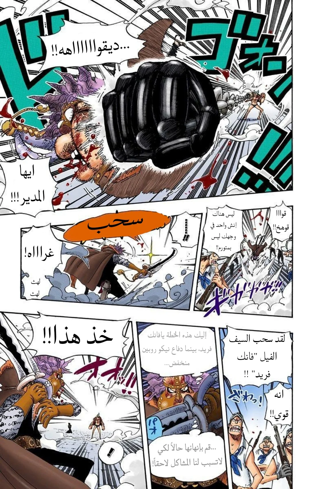 Read One Piece – Digital Colored AR Manga Online
