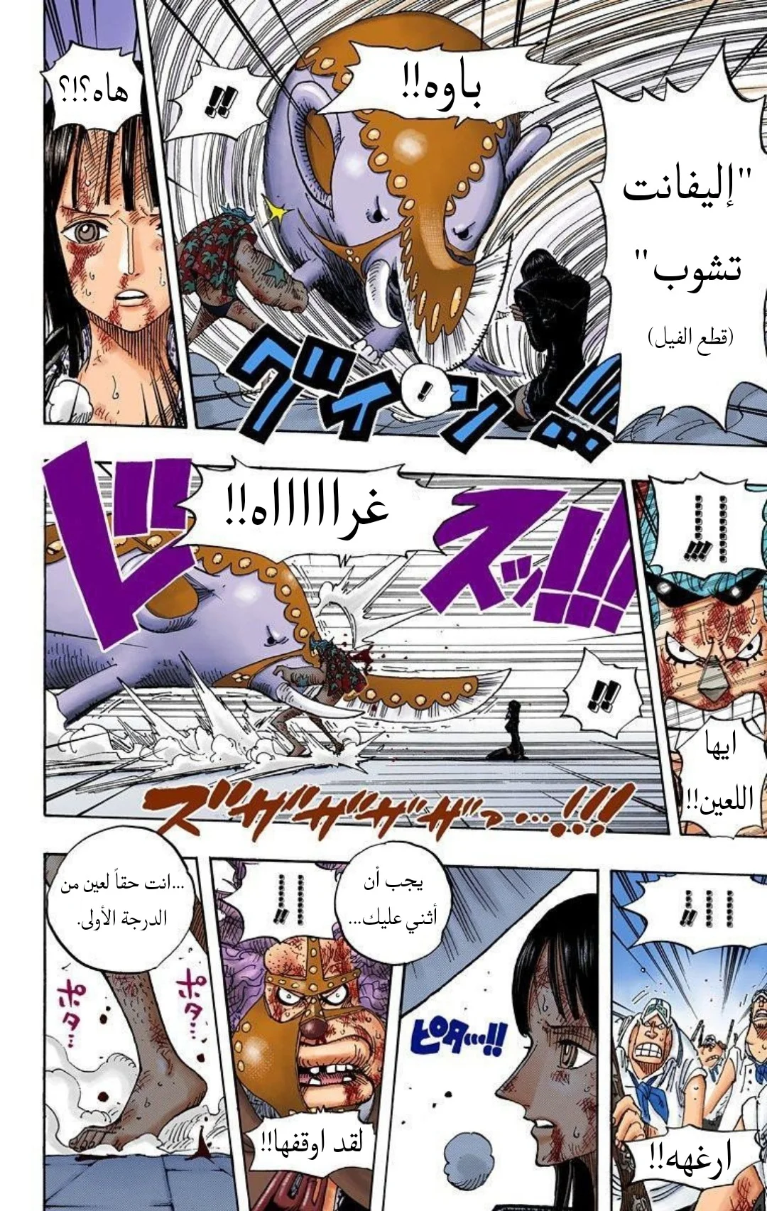 Read One Piece – Digital Colored AR Manga Online