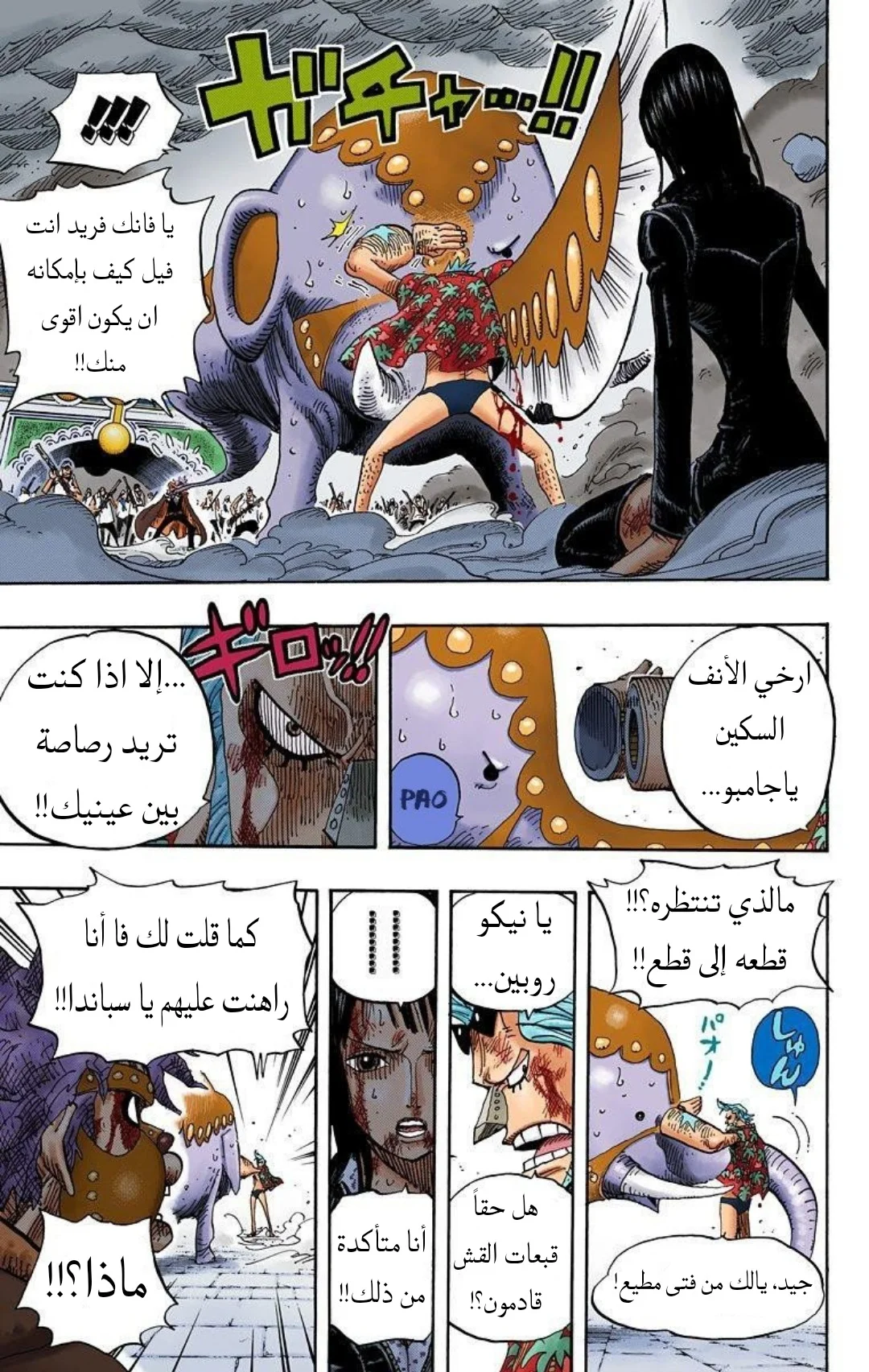 Read One Piece – Digital Colored AR Manga Online