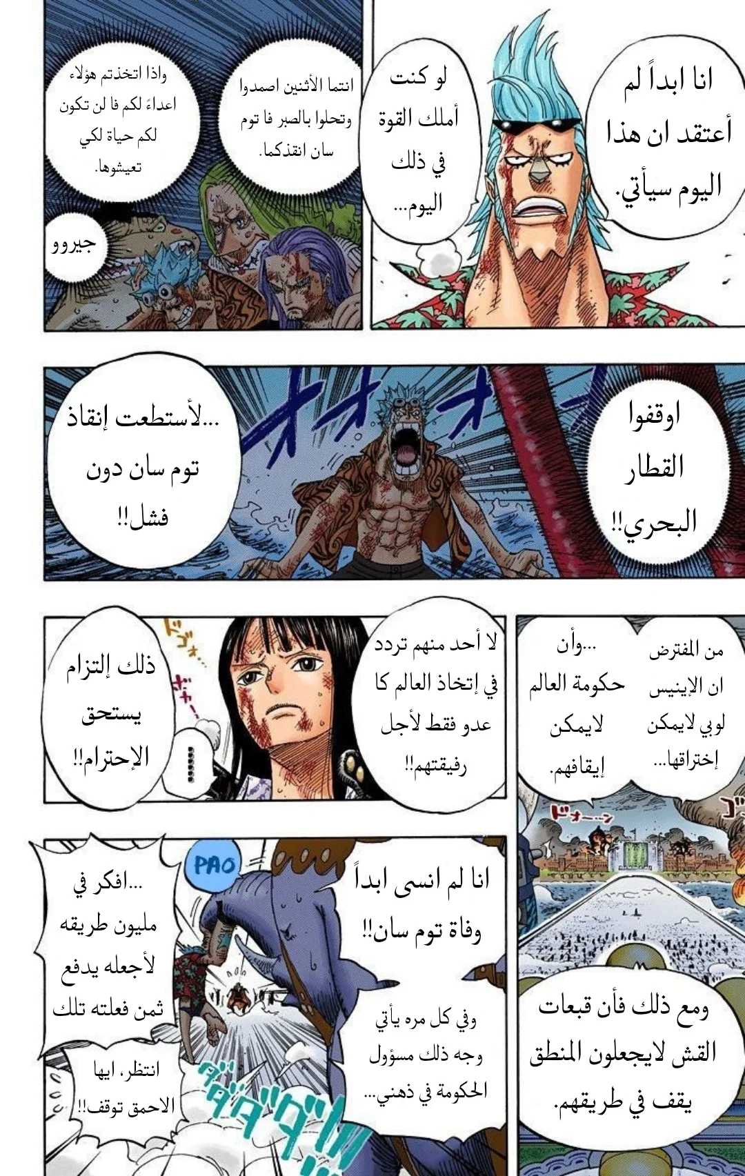 Read One Piece – Digital Colored AR Manga Online