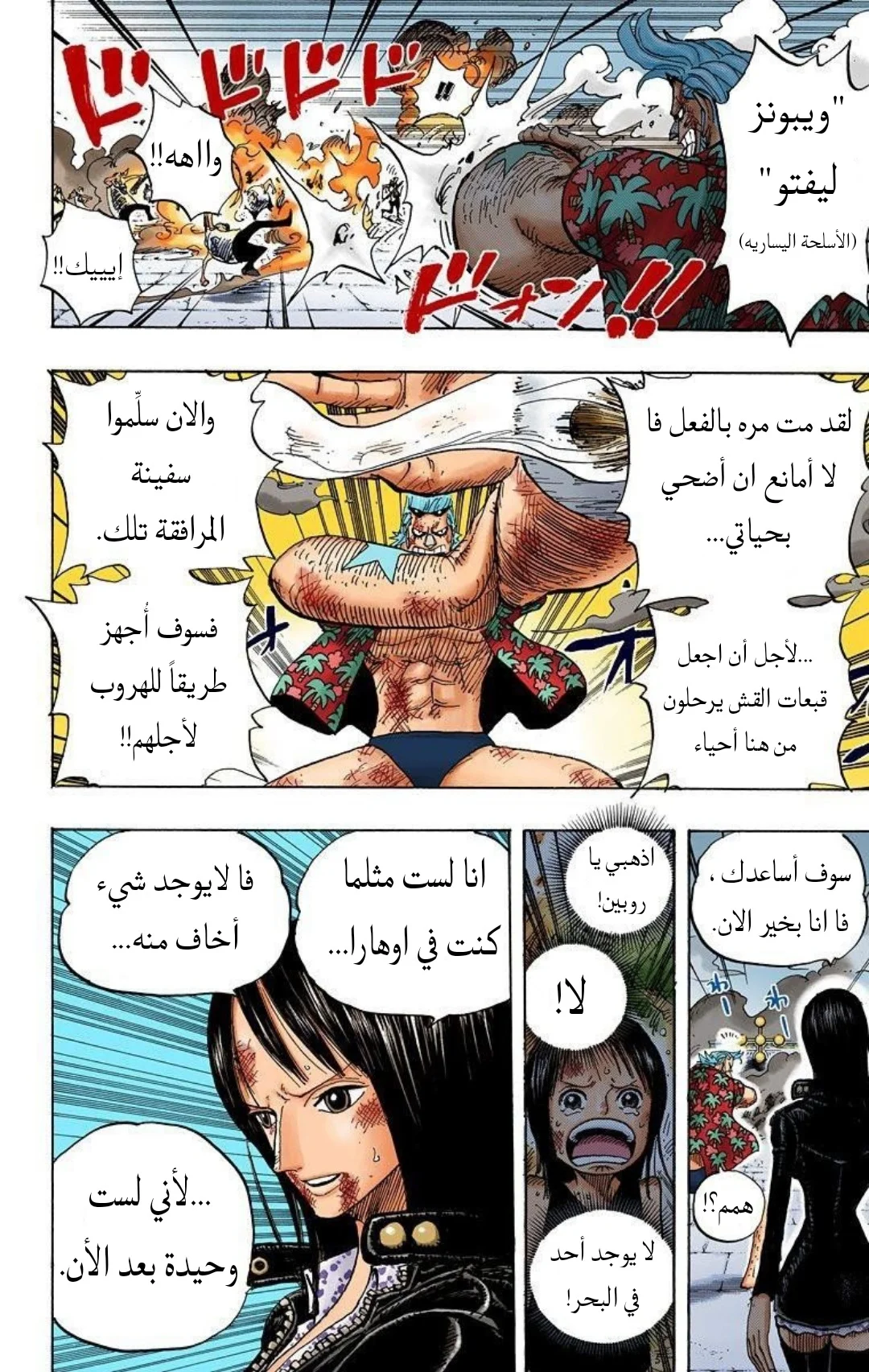 Read One Piece – Digital Colored AR Manga Online