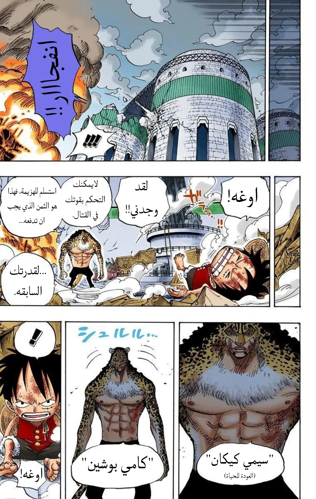 Read One Piece – Digital Colored AR Manga Online