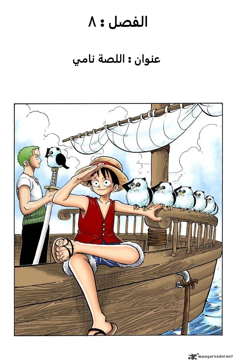 Read One Piece – Digital Colored AR Manga Online