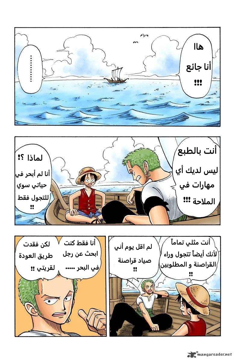 Read One Piece – Digital Colored AR Manga Online