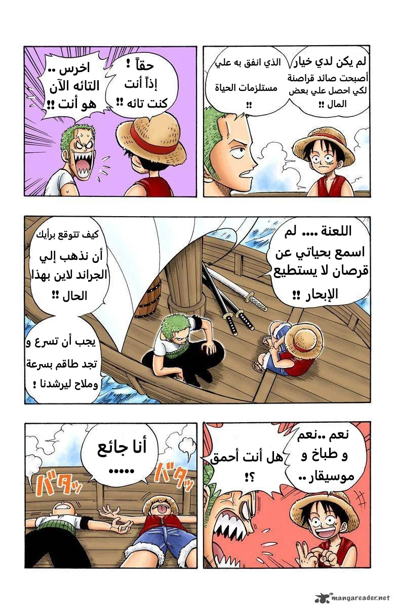 Read One Piece – Digital Colored AR Manga Online