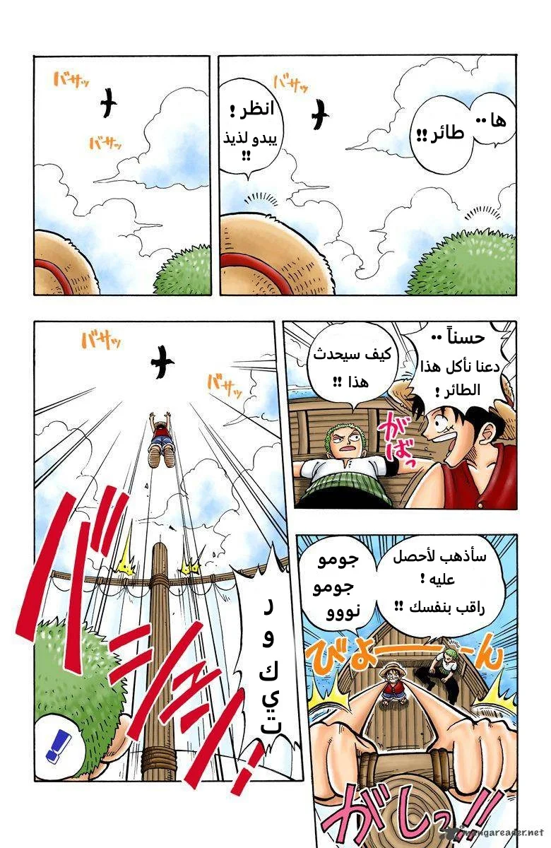 Read One Piece – Digital Colored AR Manga Online
