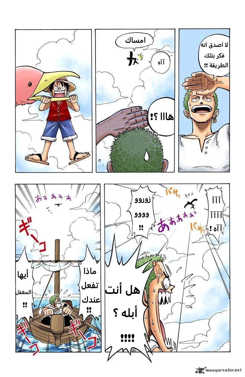 Read One Piece – Digital Colored AR Manga Online