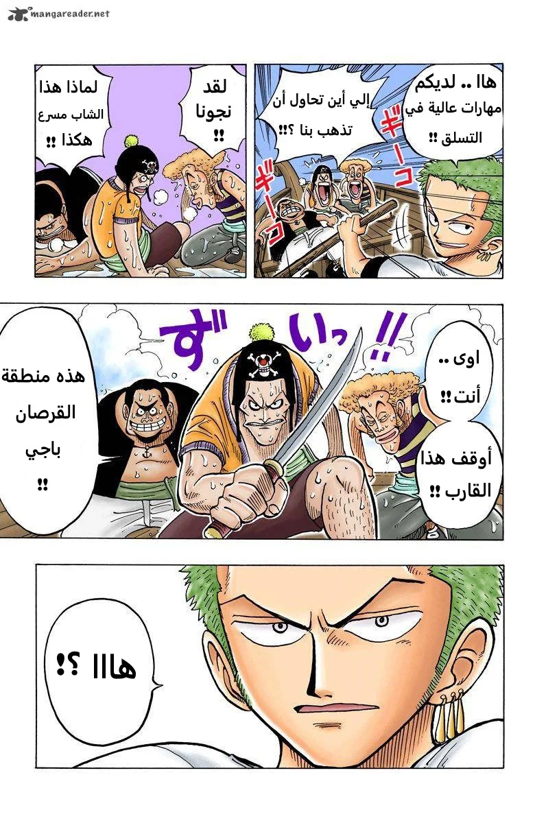 Read One Piece – Digital Colored AR Manga Online