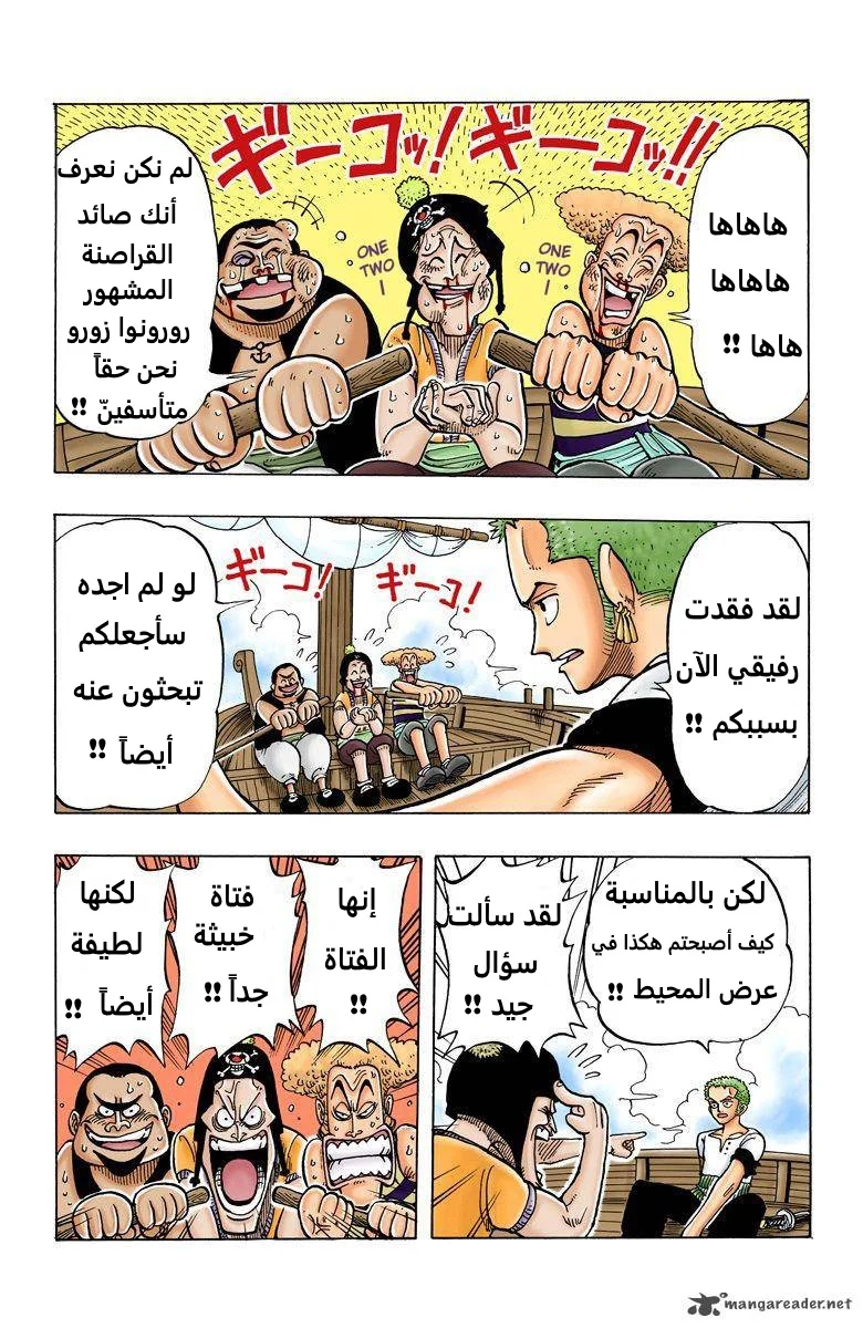 Read One Piece – Digital Colored AR Manga Online