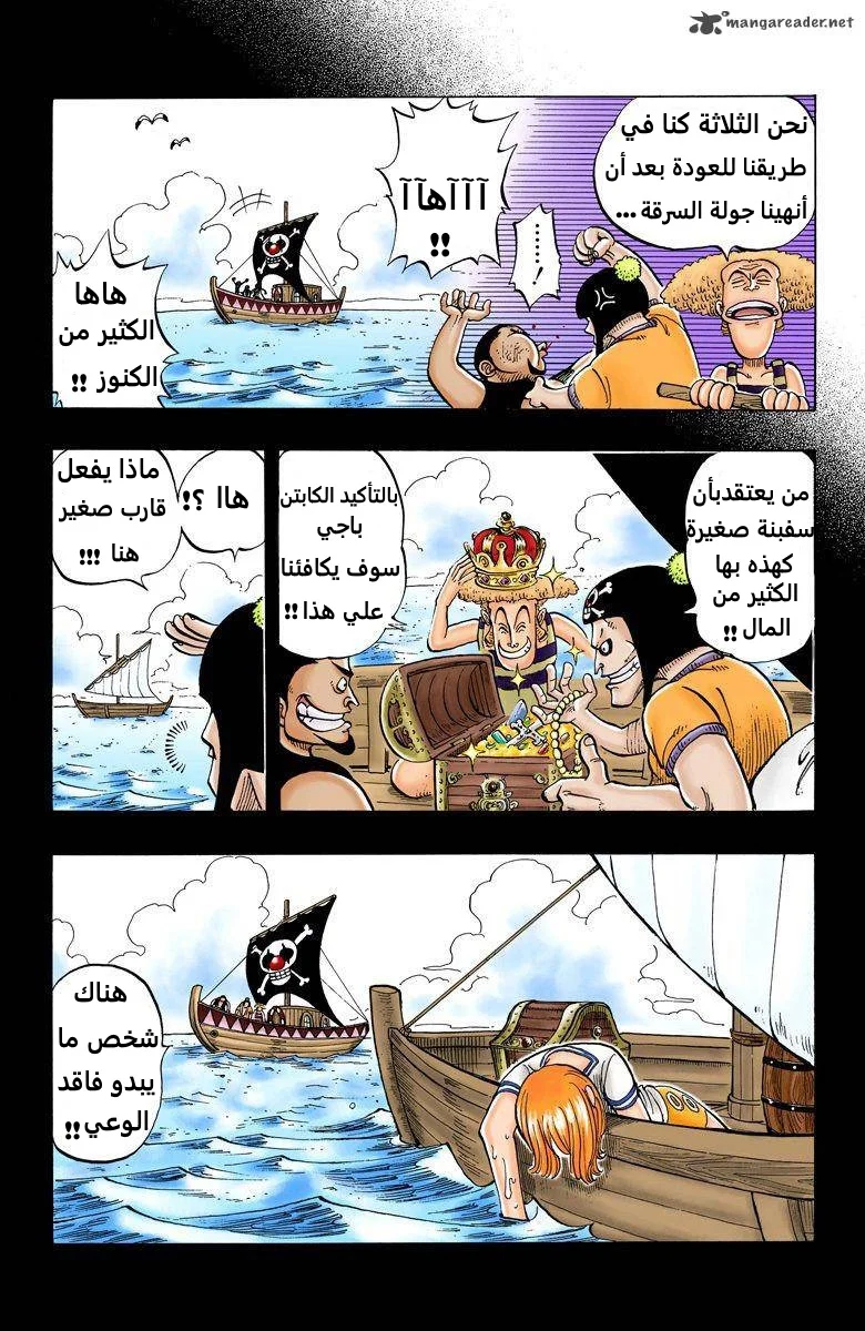 Read One Piece – Digital Colored AR Manga Online
