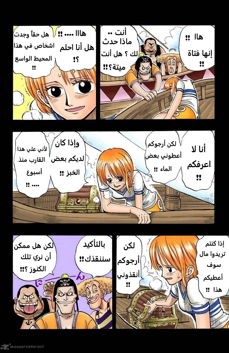 Read One Piece – Digital Colored AR Manga Online