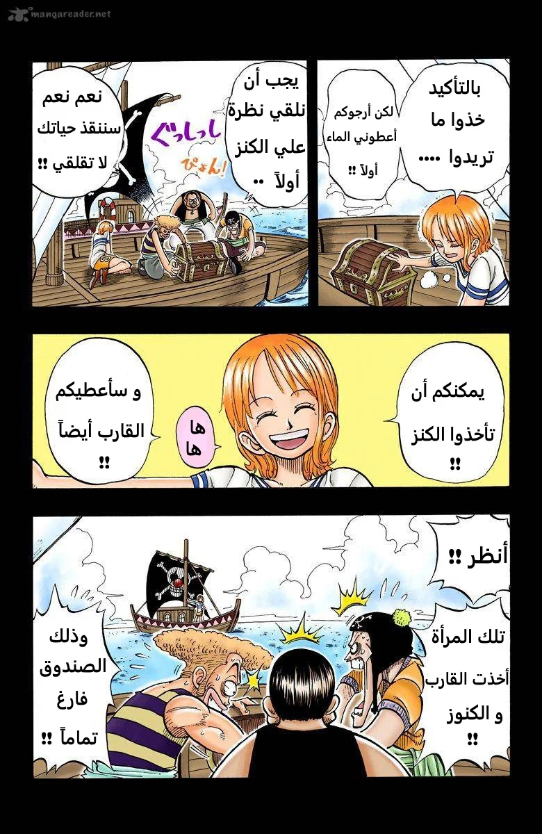 Read One Piece – Digital Colored AR Manga Online