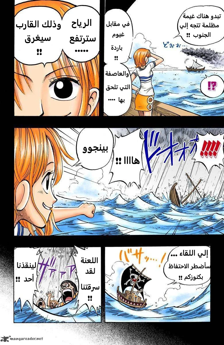 Read One Piece – Digital Colored AR Manga Online